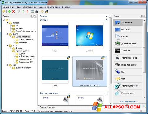 Zrzut ekranu Remote Manipulator System na Windows XP