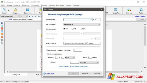 Zrzut ekranu ePochta Mailer na Windows XP