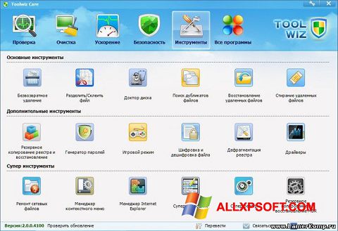 Zrzut ekranu Toolwiz Care na Windows XP
