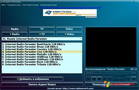 Zrzut ekranu All-Radio na Windows XP