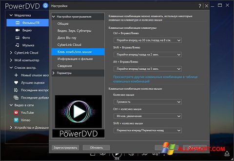 Zrzut ekranu PowerDVD na Windows XP