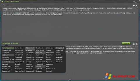 Zrzut ekranu Dicter na Windows XP