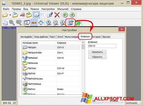 Zrzut ekranu Universal Viewer na Windows XP