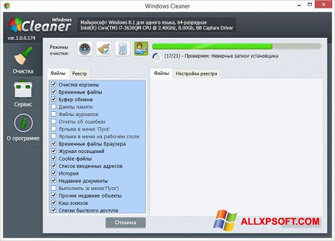 Zrzut ekranu WindowsCleaner na Windows XP