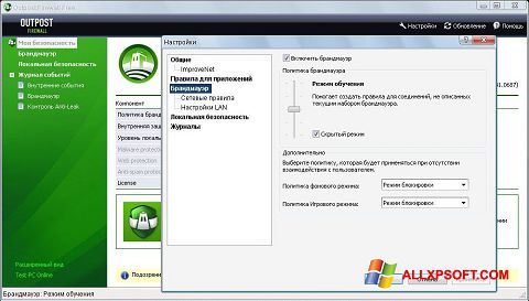 Zrzut ekranu Outpost Firewall Free na Windows XP