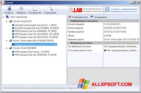 Zrzut ekranu R.saver na Windows XP