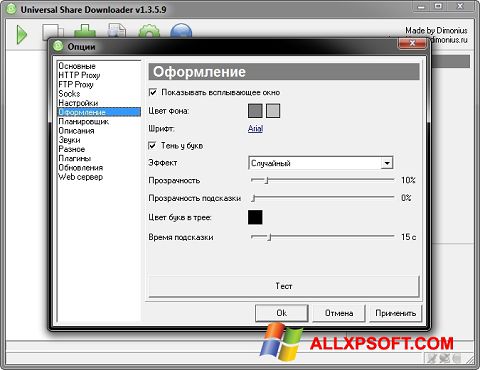 Zrzut ekranu USDownloader na Windows XP