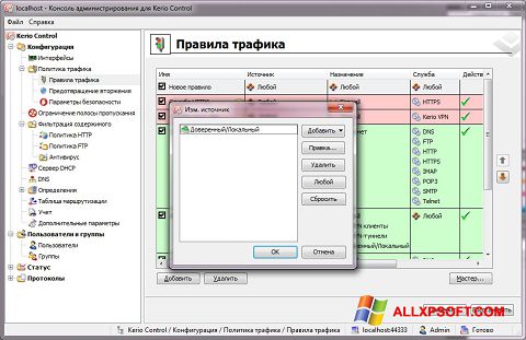 Zrzut ekranu Kerio VPN Client na Windows XP