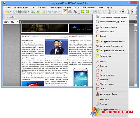 Zrzut ekranu PDF-XChange Editor na Windows XP
