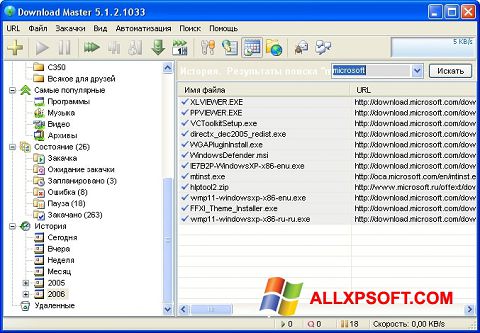 Zrzut ekranu Download Master na Windows XP
