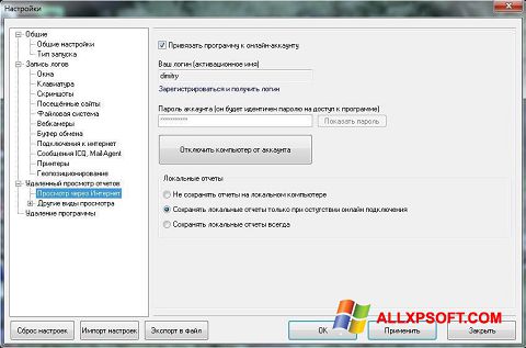 Zrzut ekranu NeoSpy na Windows XP