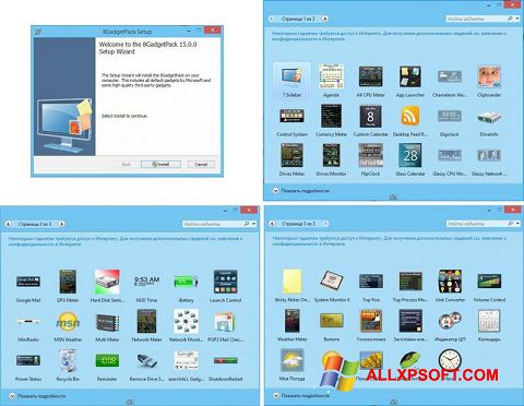 Zrzut ekranu 8GadgetPack na Windows XP