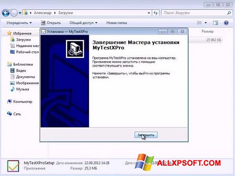 Zrzut ekranu MyTestXPro na Windows XP
