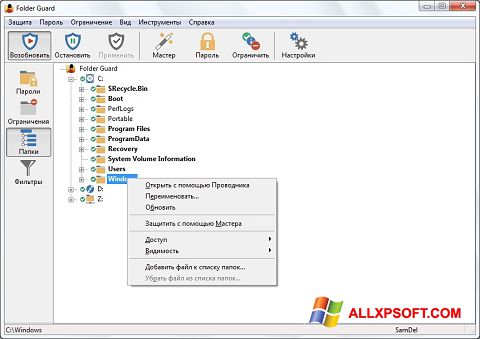 Zrzut ekranu Folder Guard na Windows XP
