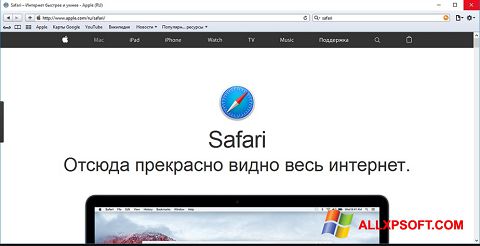 Zrzut ekranu Safari na Windows XP