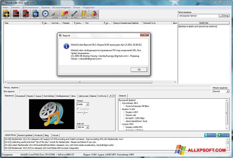 Zrzut ekranu MediaCoder na Windows XP