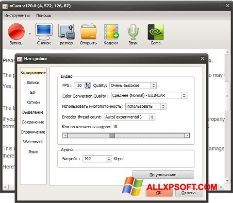 Zrzut ekranu oCam Screen Recorder na Windows XP